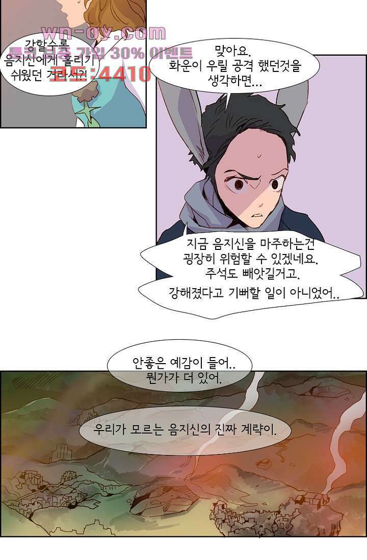 신시 90화 19