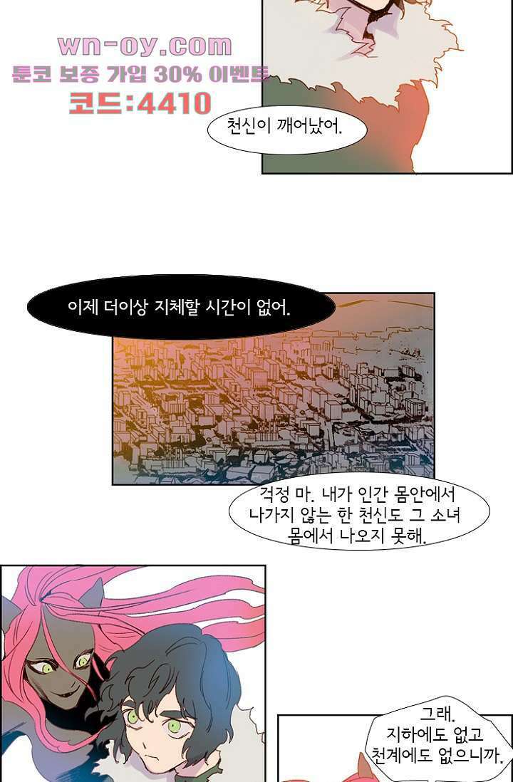 신시 90화 21