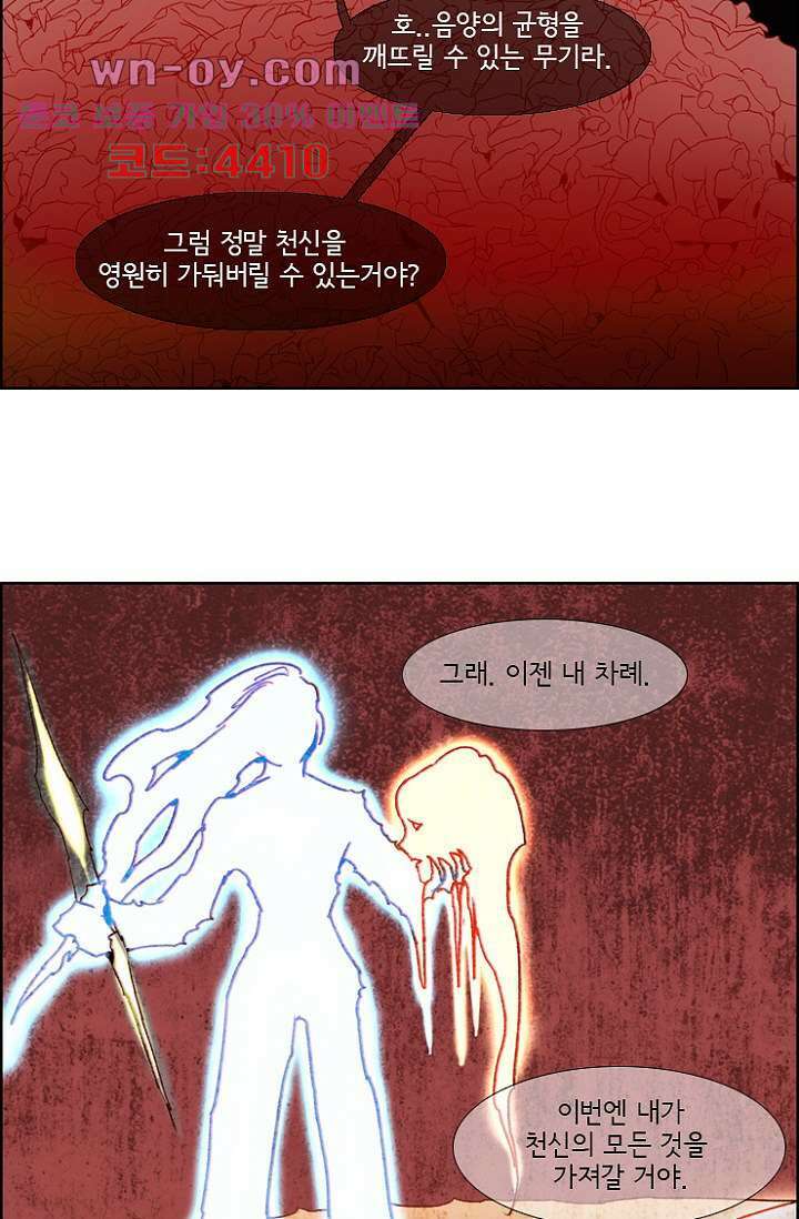 신시 90화 23