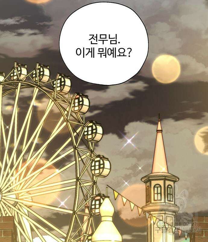 비서 일탈 33화 3