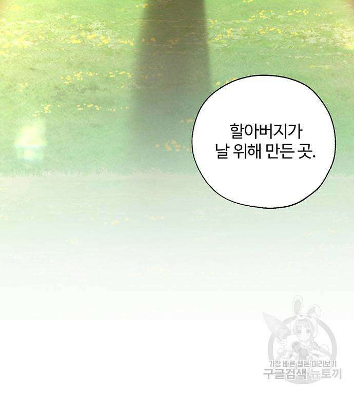 비서 일탈 33화 5