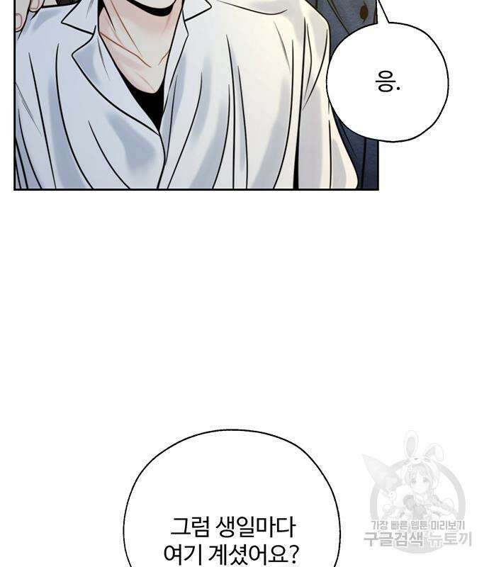 비서 일탈 33화 7