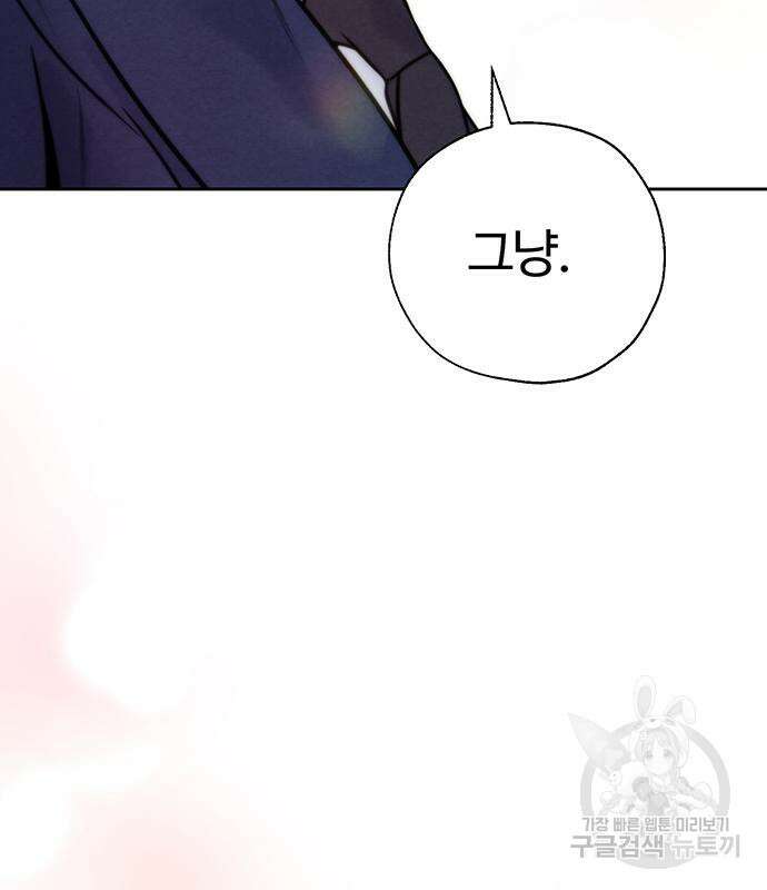 비서 일탈 33화 12