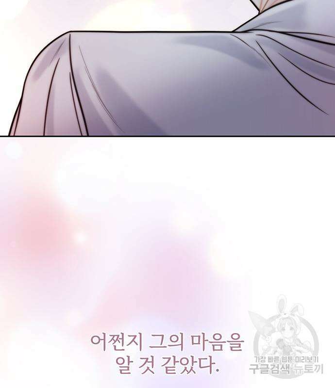 비서 일탈 33화 14