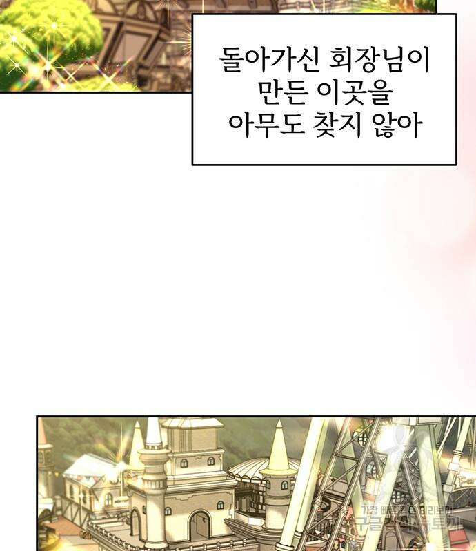 비서 일탈 33화 16