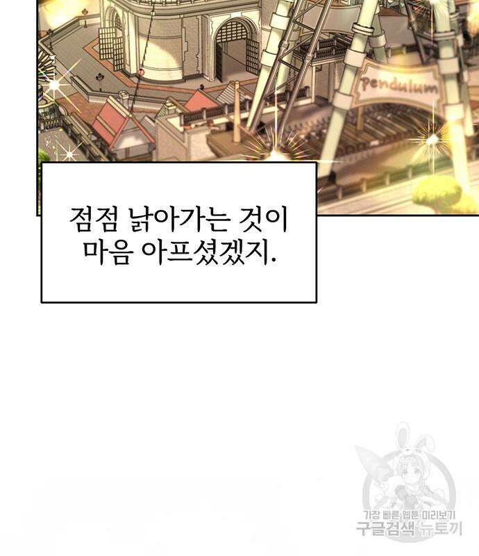 비서 일탈 33화 17
