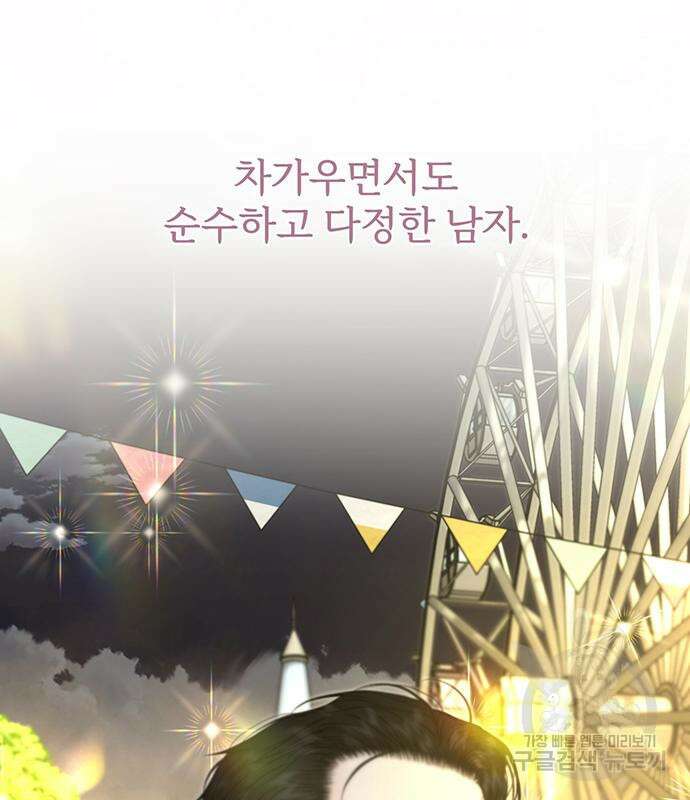 비서 일탈 33화 18