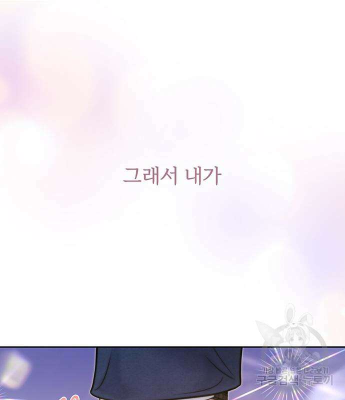 비서 일탈 33화 20