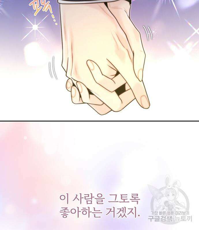 비서 일탈 33화 21