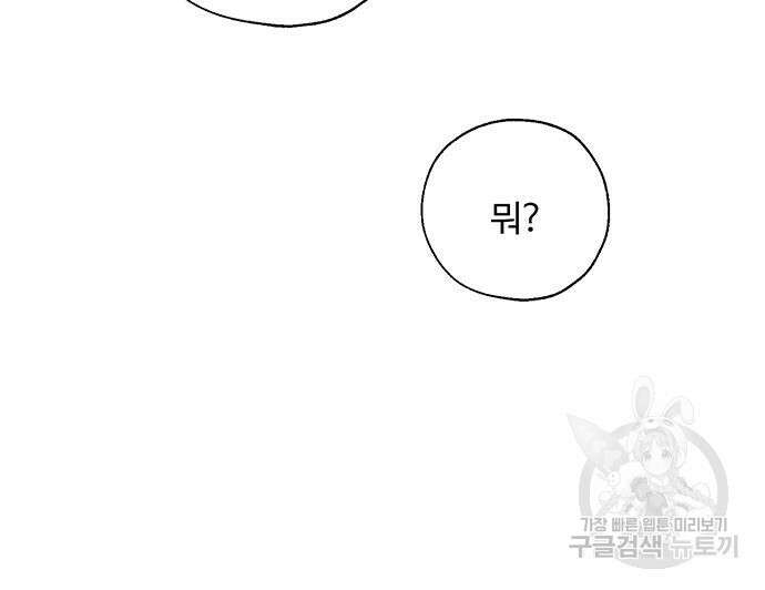 비서 일탈 33화 23