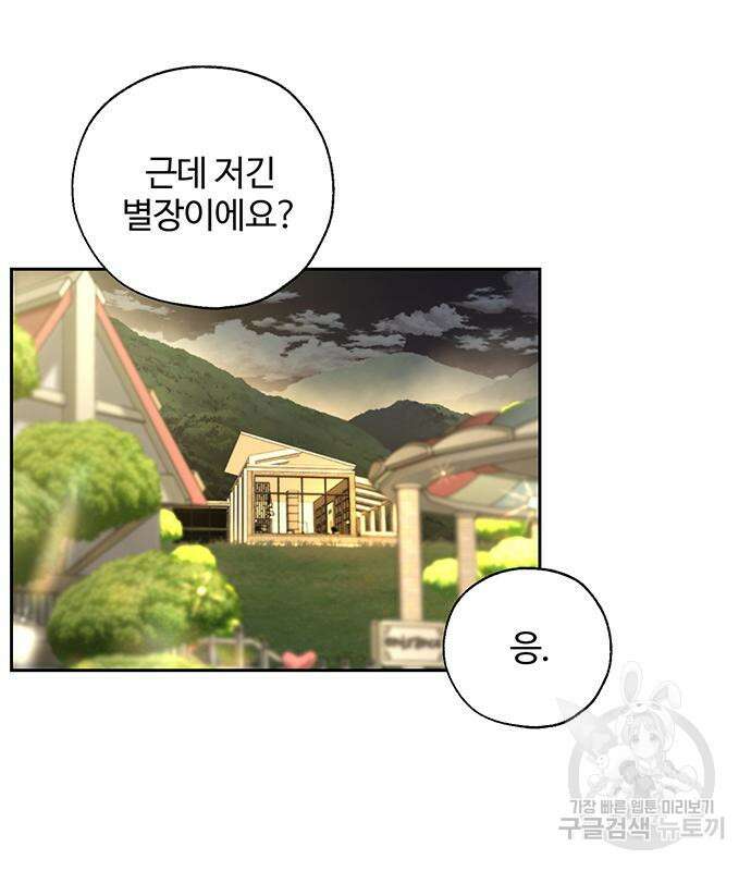 비서 일탈 33화 26