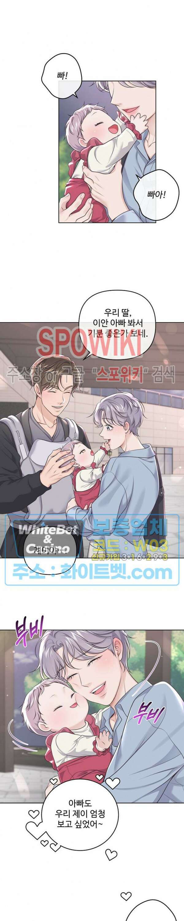 버틀러(Butler) 외전 17화 3