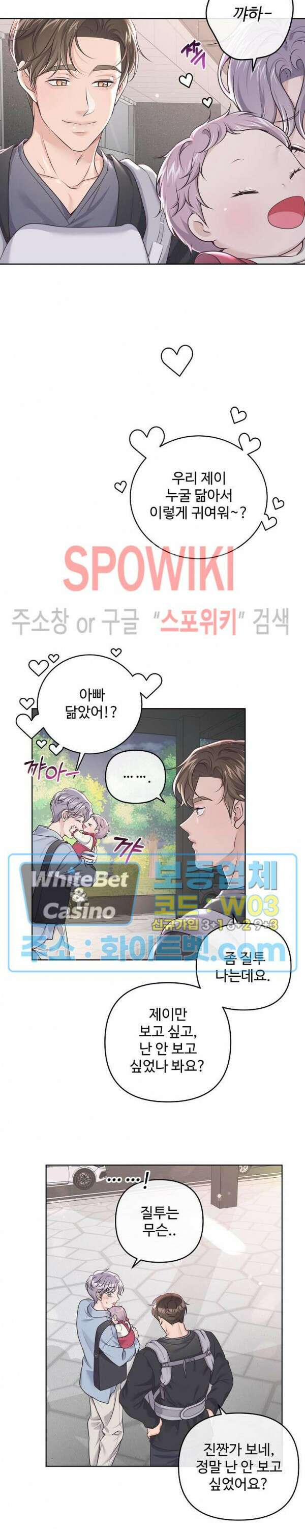 버틀러(Butler) 외전 17화 4