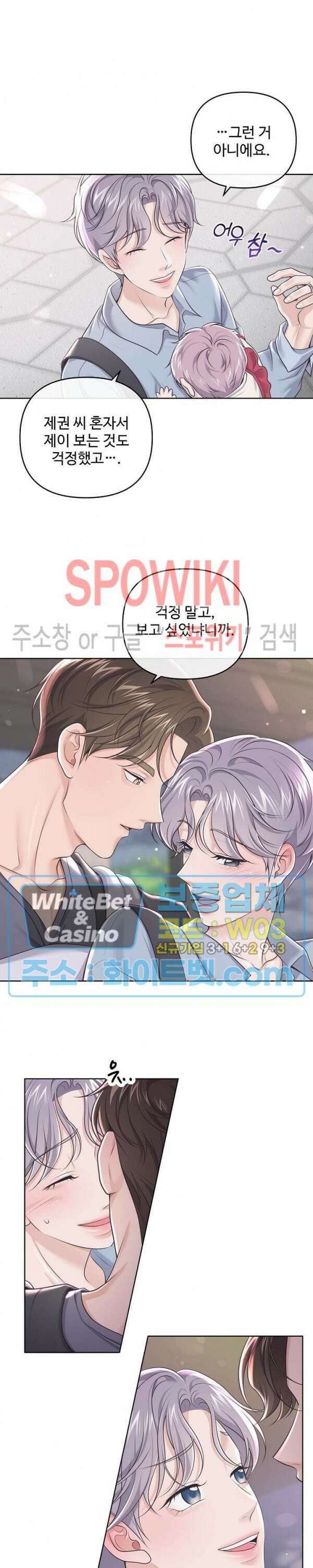 버틀러(Butler) 외전 17화 5