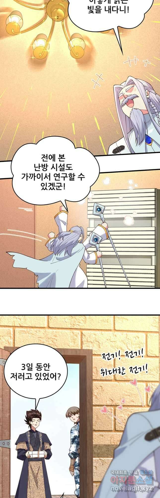 오늘부터 성주 382화 2