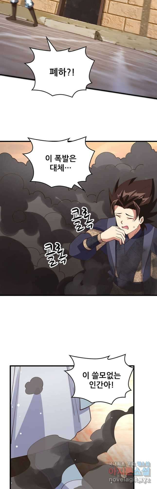 오늘부터 성주 382화 7