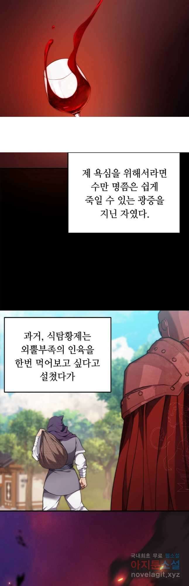 두 번 사는 랭커 157화 2
