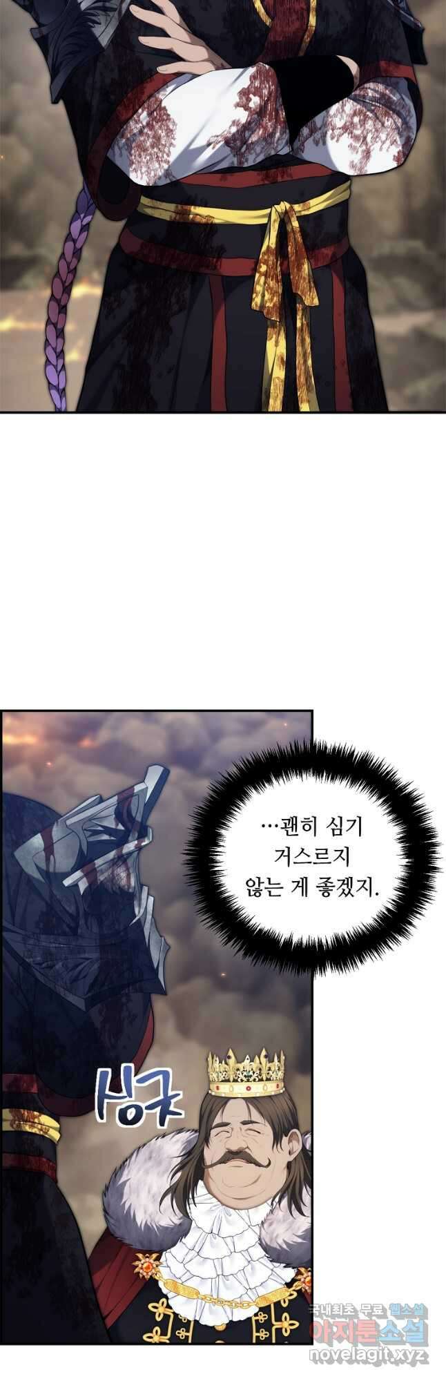 두 번 사는 랭커 157화 6