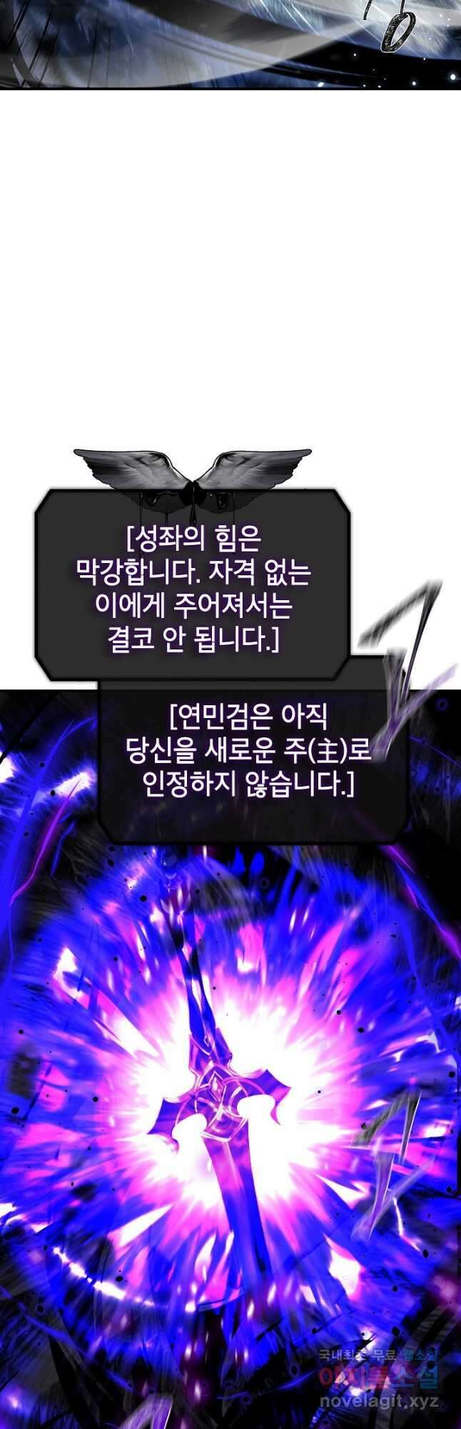 SSS급 죽어야 사는 헌터 82화 5