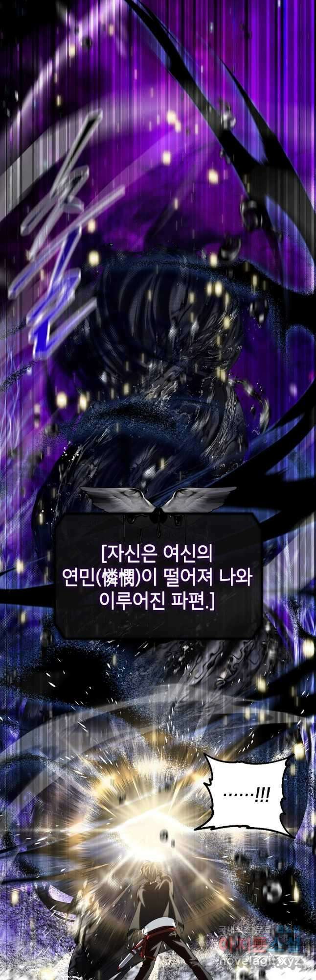 SSS급 죽어야 사는 헌터 82화 7
