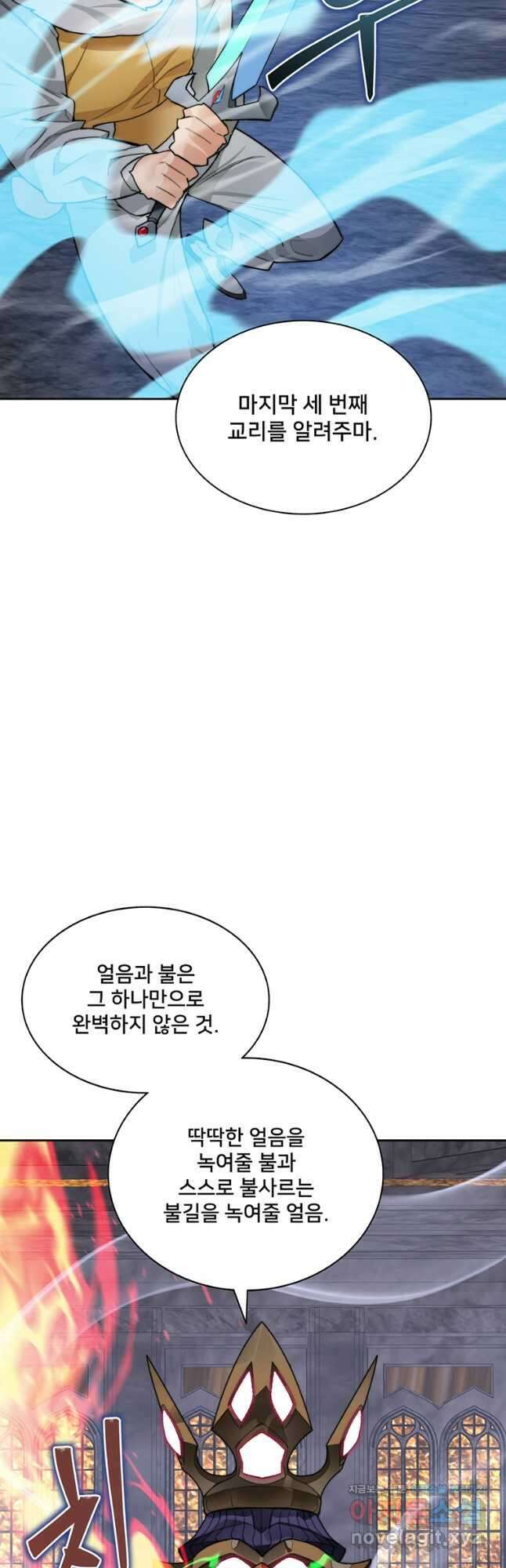 탑에 갇혀 고인물 41화 9