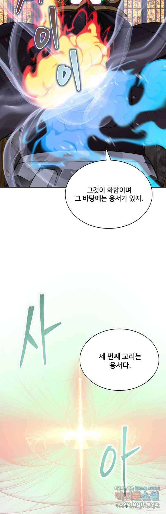 탑에 갇혀 고인물 41화 10