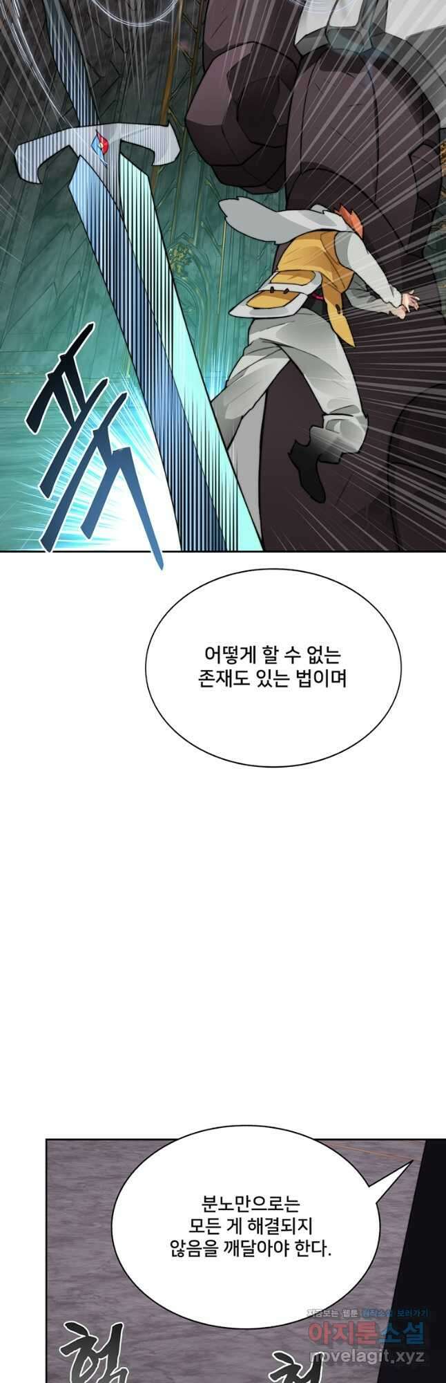 탑에 갇혀 고인물 41화 19