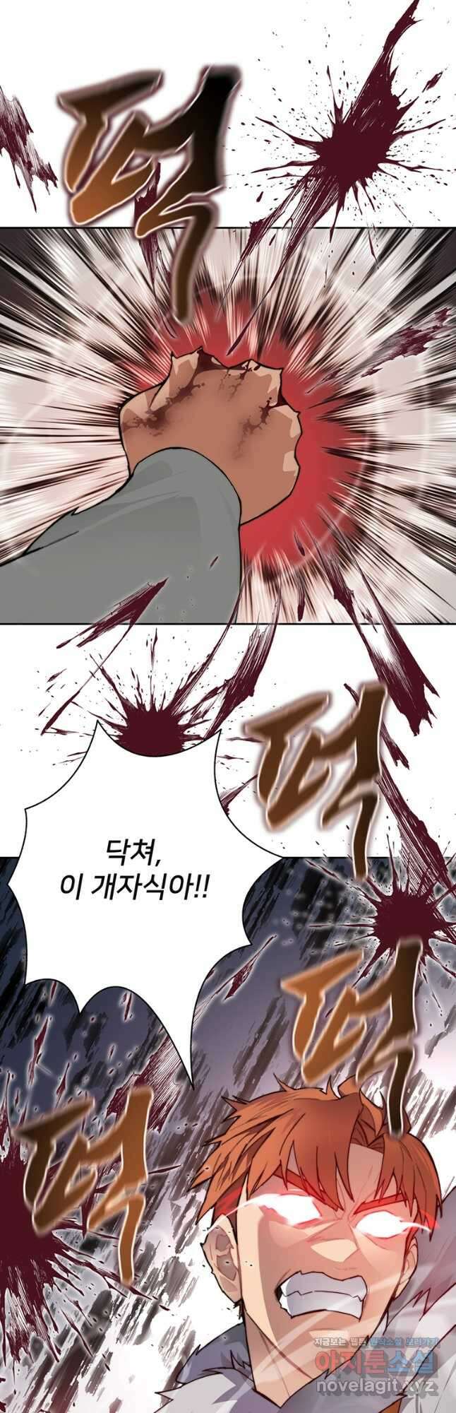 탑에 갇혀 고인물 41화 21