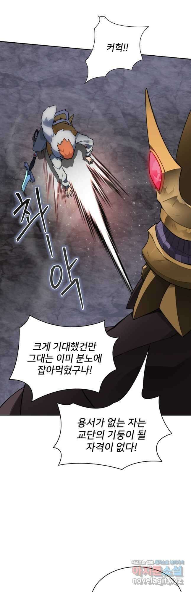 탑에 갇혀 고인물 41화 25