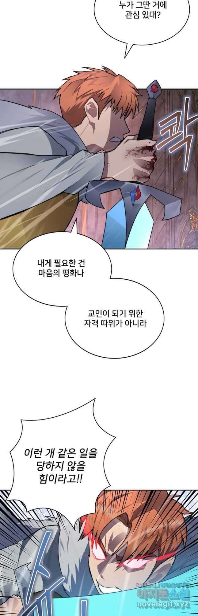 탑에 갇혀 고인물 41화 26