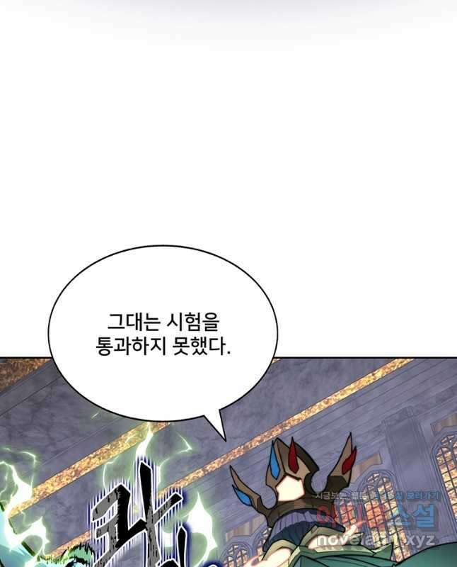 탑에 갇혀 고인물 41화 30