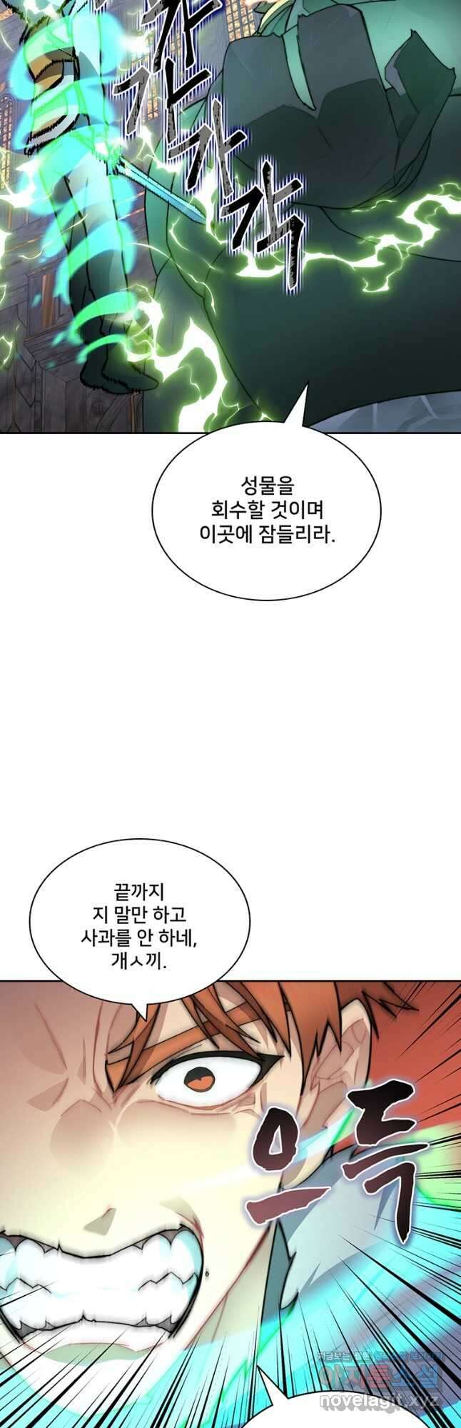 탑에 갇혀 고인물 41화 31
