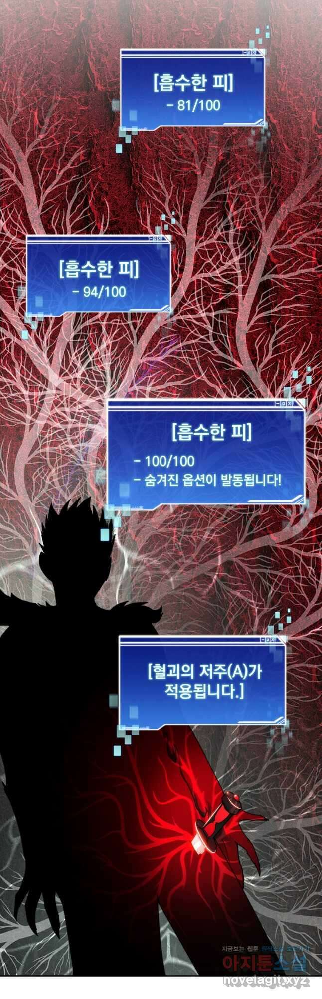 탑에 갇혀 고인물 41화 35
