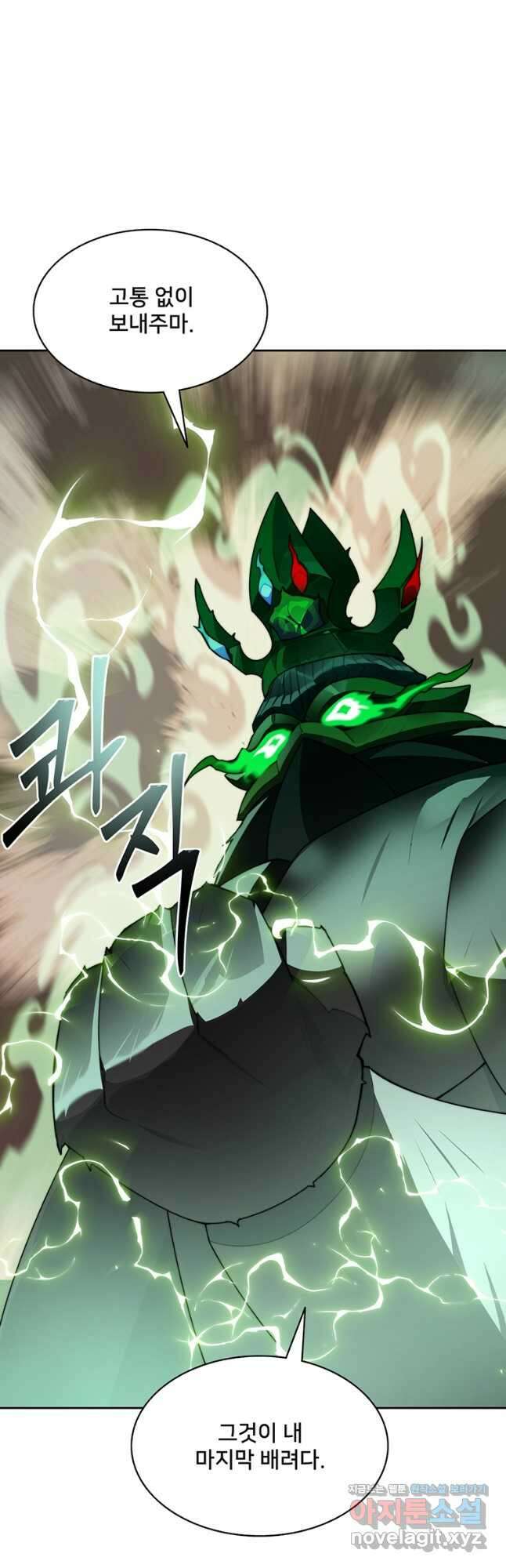 탑에 갇혀 고인물 41화 36