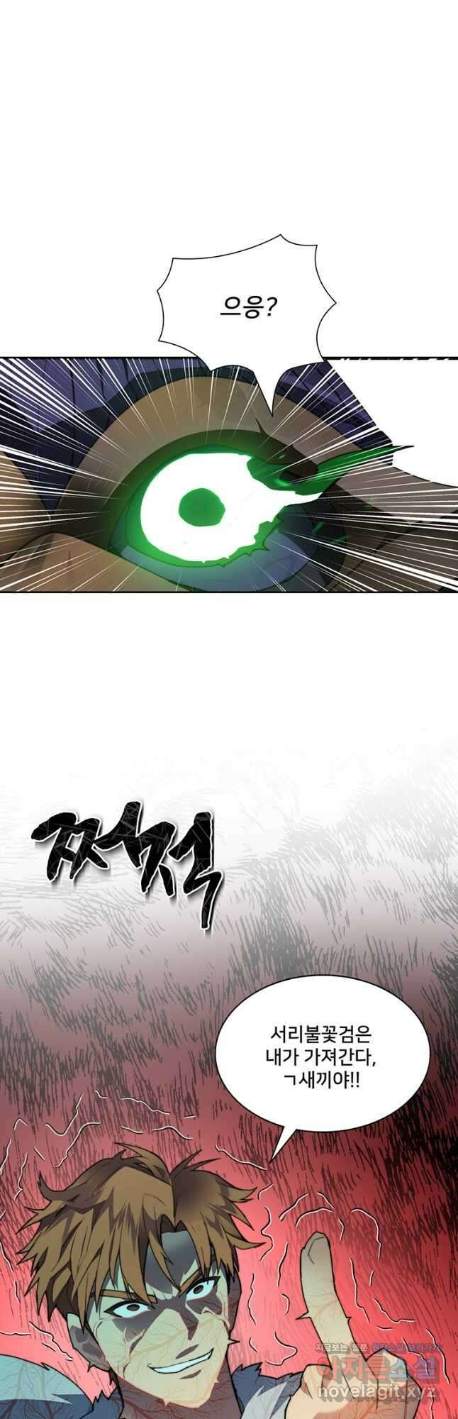 탑에 갇혀 고인물 41화 37