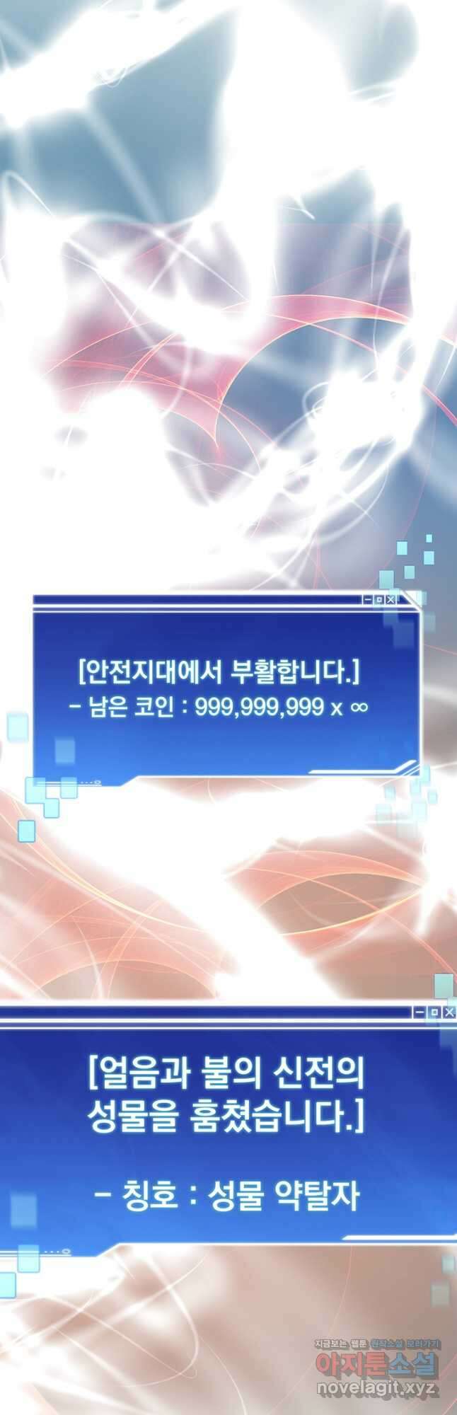 탑에 갇혀 고인물 41화 42