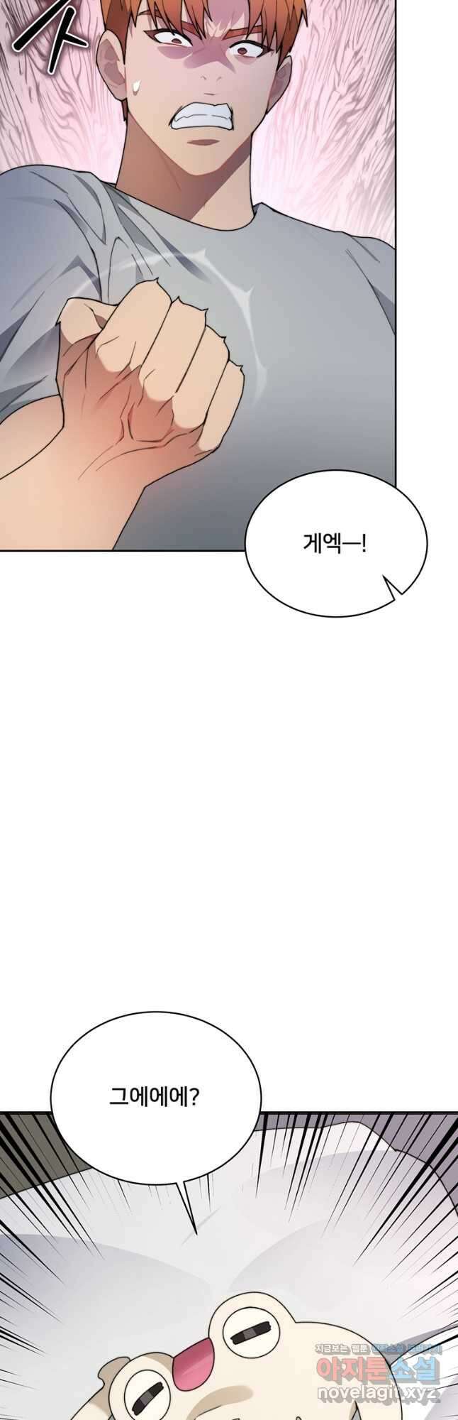 탑에 갇혀 고인물 41화 44