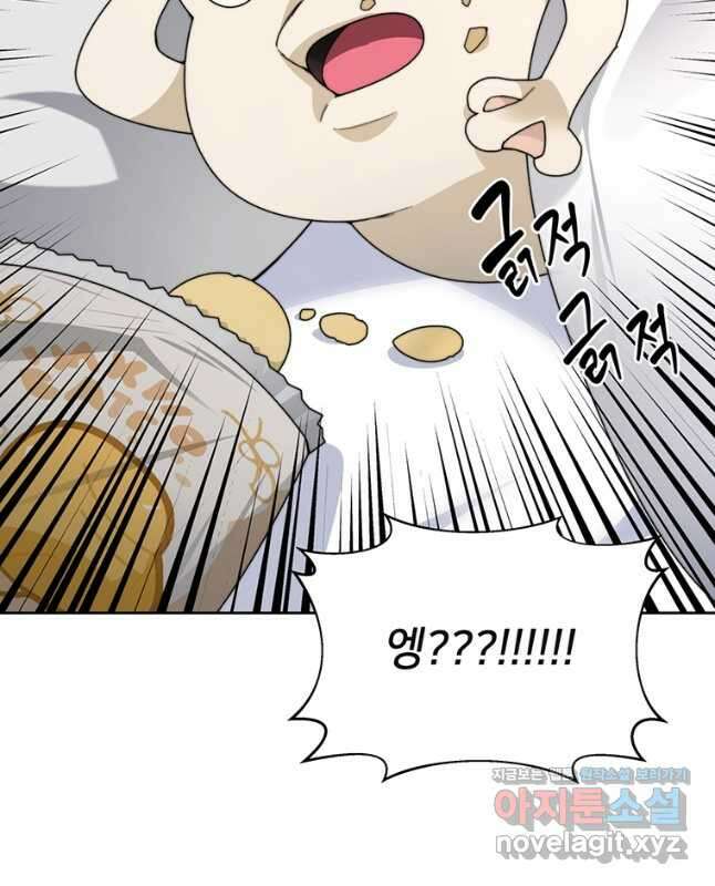 탑에 갇혀 고인물 41화 45