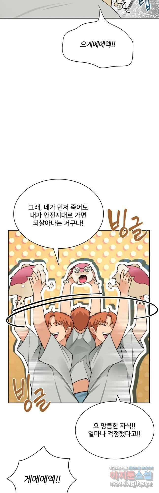 탑에 갇혀 고인물 41화 48