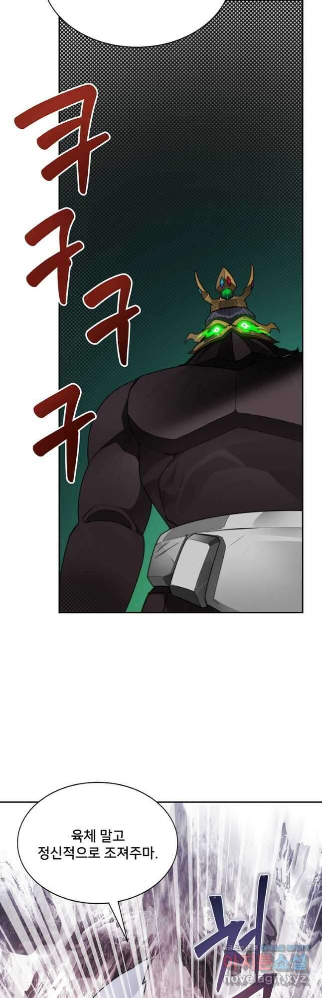 탑에 갇혀 고인물 41화 57