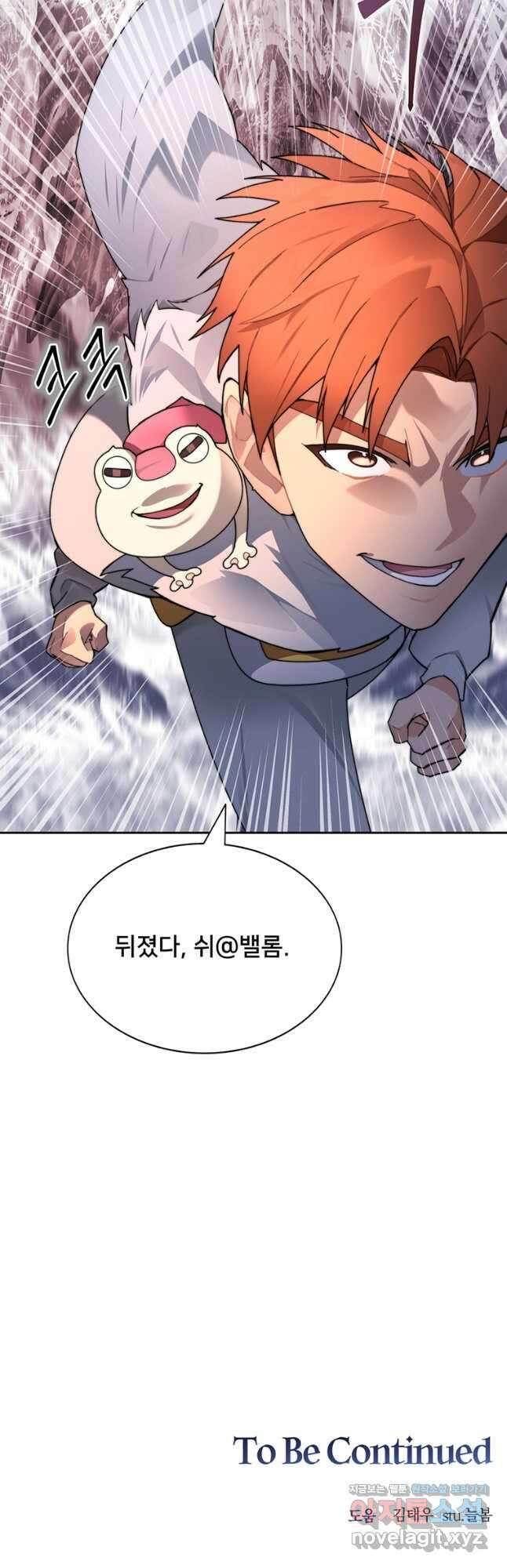 탑에 갇혀 고인물 41화 58