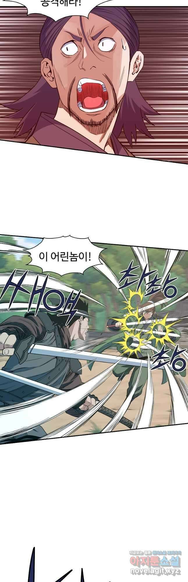 종횡구주 51화 11