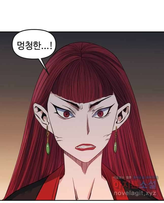종횡구주 51화 15
