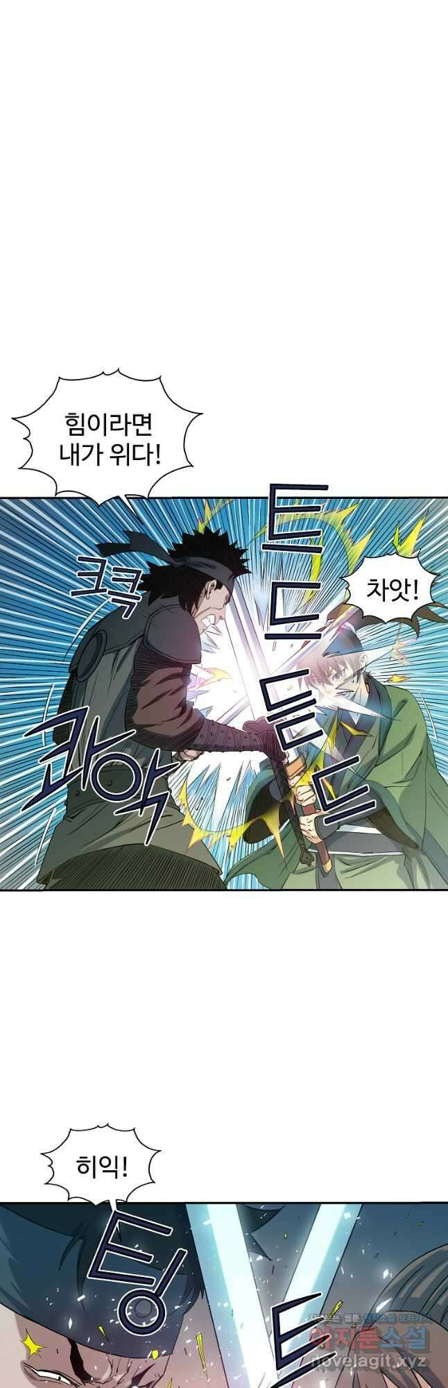 종횡구주 51화 19