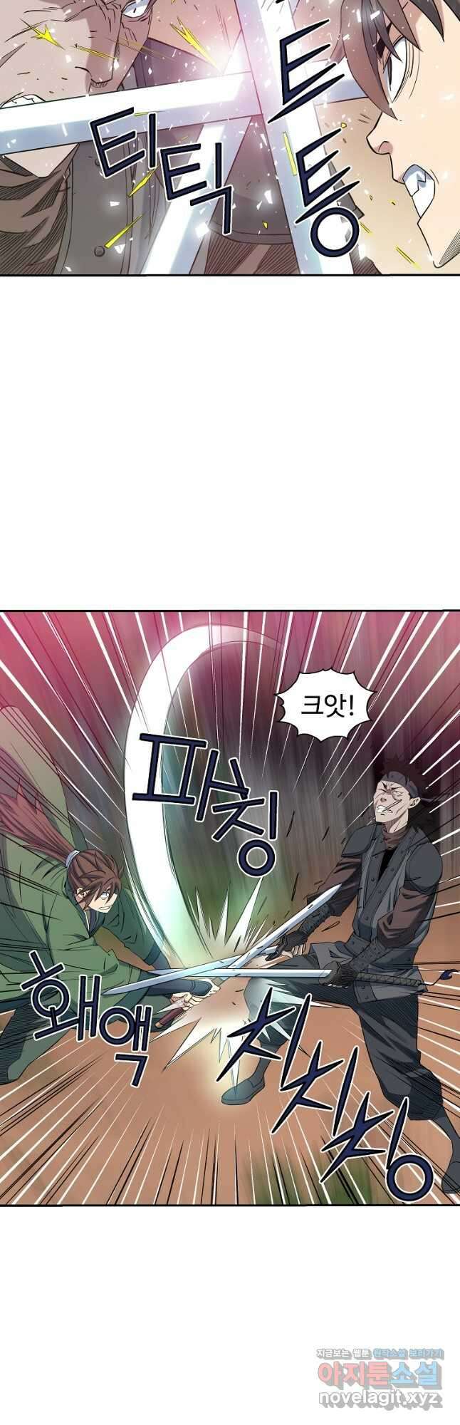 종횡구주 51화 20