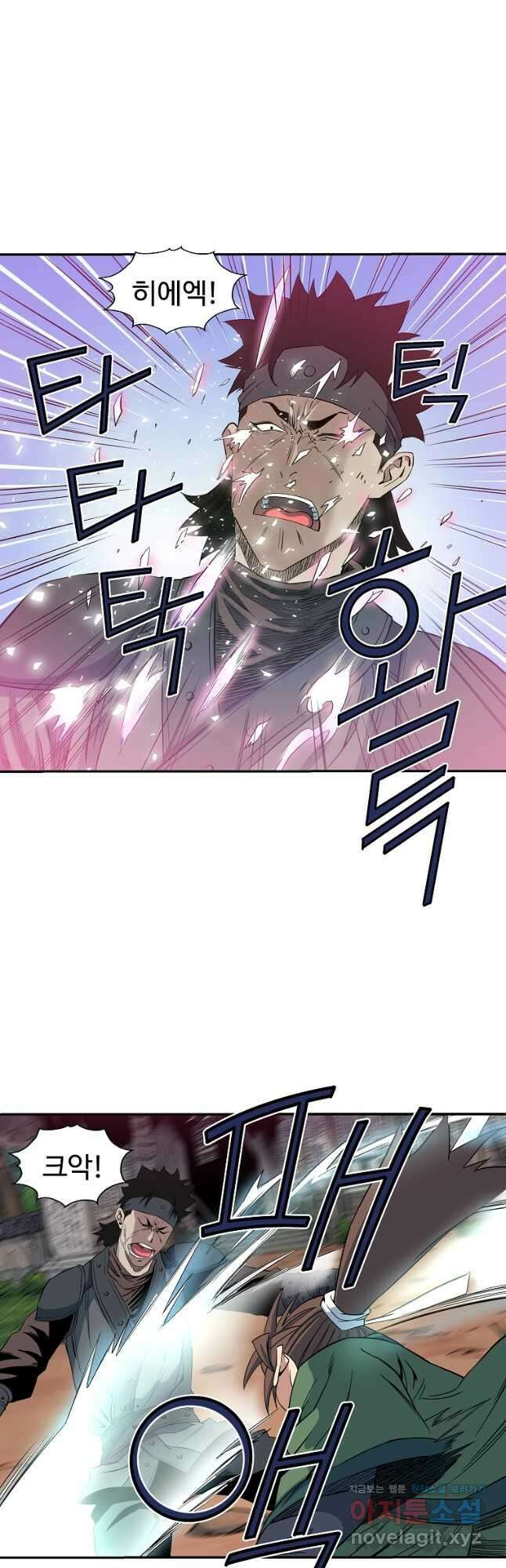 종횡구주 51화 21