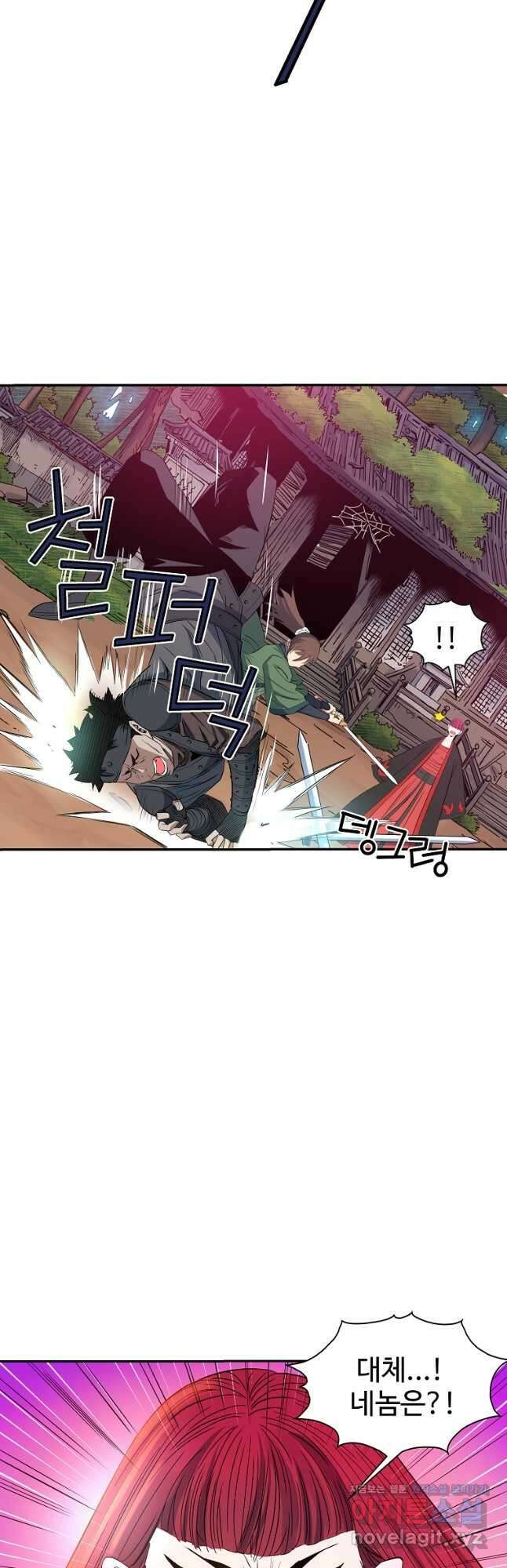 종횡구주 51화 22