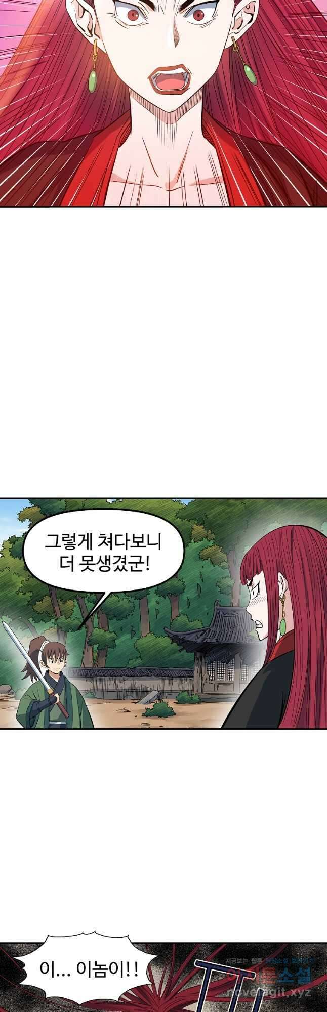 종횡구주 51화 23