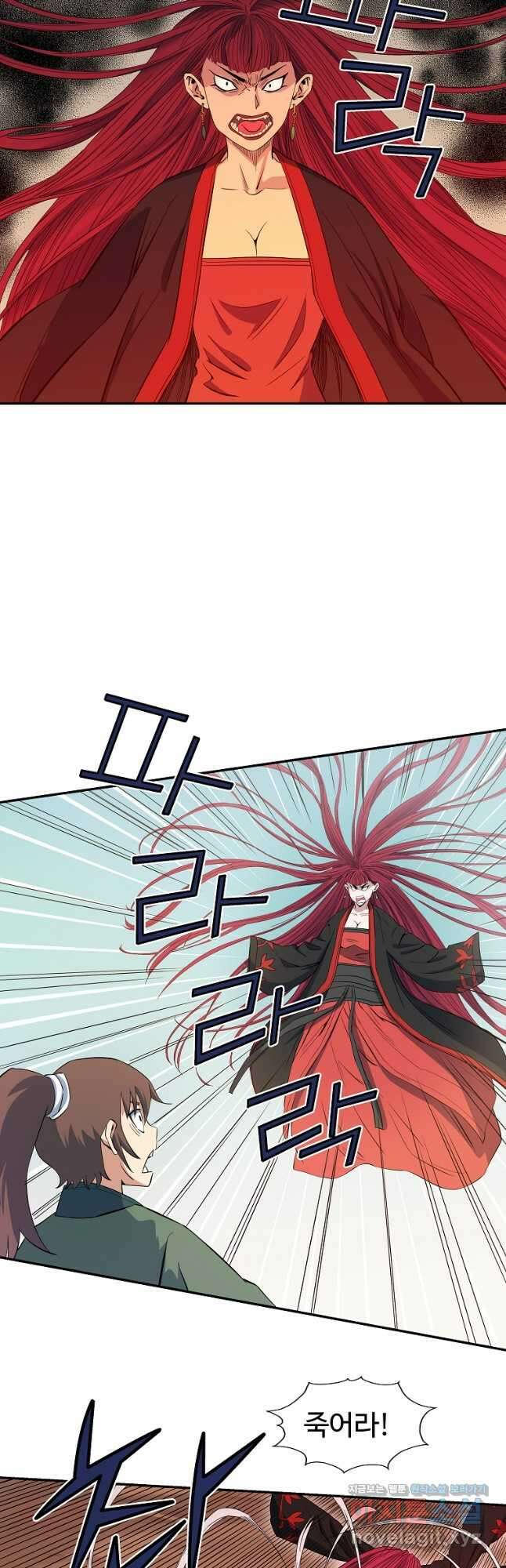 종횡구주 51화 24