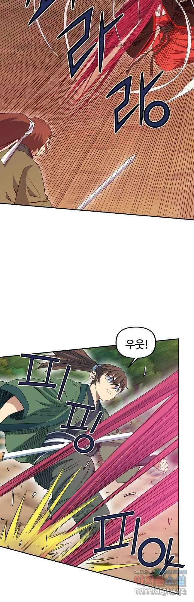 종횡구주 51화 25